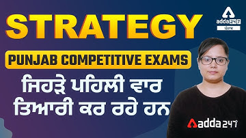 PSSSB Clerk,  Excise Inspector,  VDO,  Forest Guard 2022 | Strategy For Punjab Competitive Exams