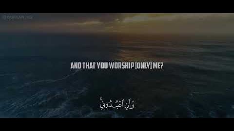 سورة يس مكررة بصوت القارئ شريف مصطفى