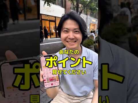 あなたのポイント見せてください！Part2 ⁡#ポイ活 #ポイント #お得  #dポイント