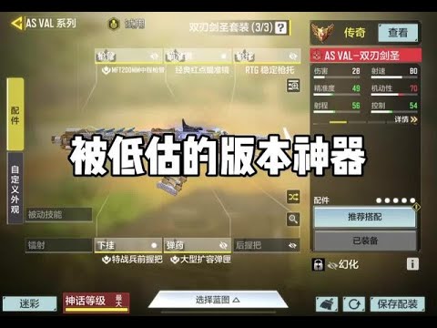 【使命召唤手游】非常好用 #使命召唤手游  #codm瑞兔之战 #七鹊