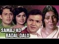 Samaj ko badal dalo full movie  hindi movie