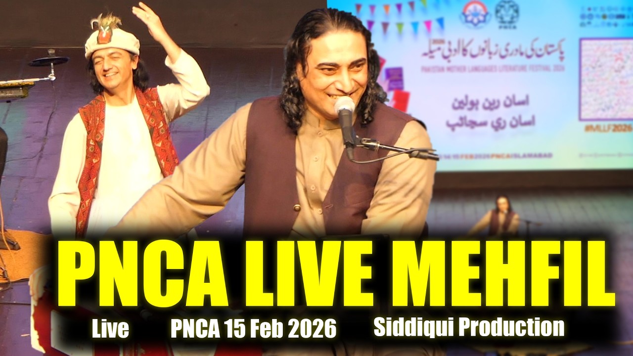 (Full) Live In PNCA 15 FEB 2026  - ft.@NaseemAliSiddiqui | Full Mehfil