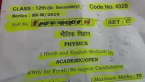 HBSE annual exam 2019 physics set C class 12th