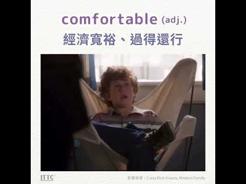 I’m Comfortable的意思是❓#gept #全民英檢 #英文