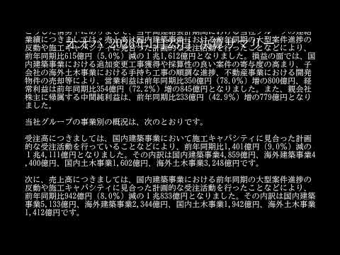 オオバ 2026年1月23日 決算サマリー