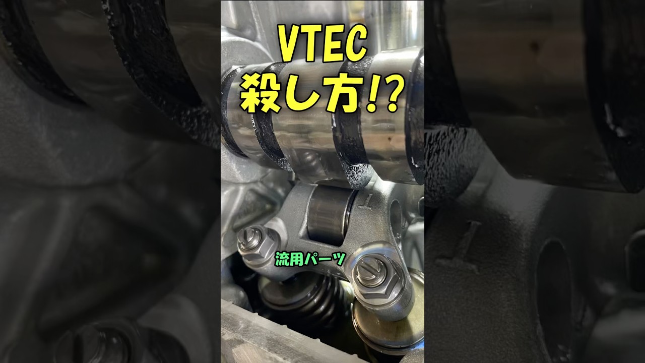 VTECエンジンを流用部品でハイカム固定化⁉️ #ae86 #k24a #kswap #ハチロク #エンジン #ドリフト