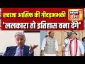 Breaking News: पाकिस्तानी रक्षा मंत्री ख्वाजा आसिफ की गीदड़भभकी | Pakistan vs India | Khawaja Asif