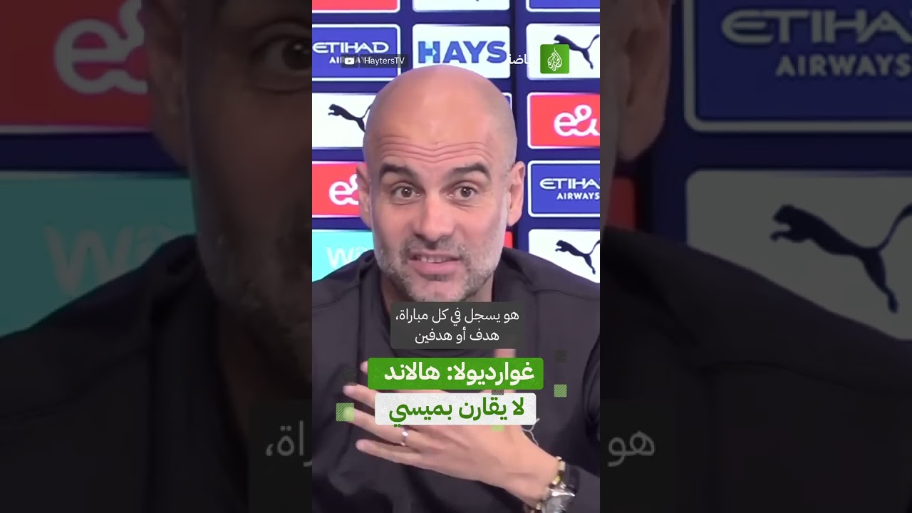 غوارديولا يرفض مقارنة هالاند بالأسطورة الأرجنتيني ليونيل ميسي