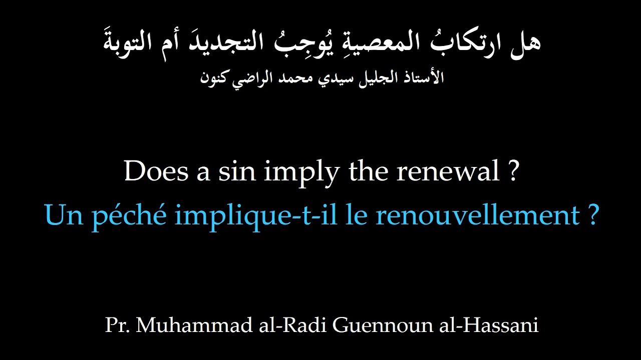 Sin & renewal ? - Péché & renouvellement ? - هل ارتكابُ المعصيةِ يُوجِبُ التجديدَ