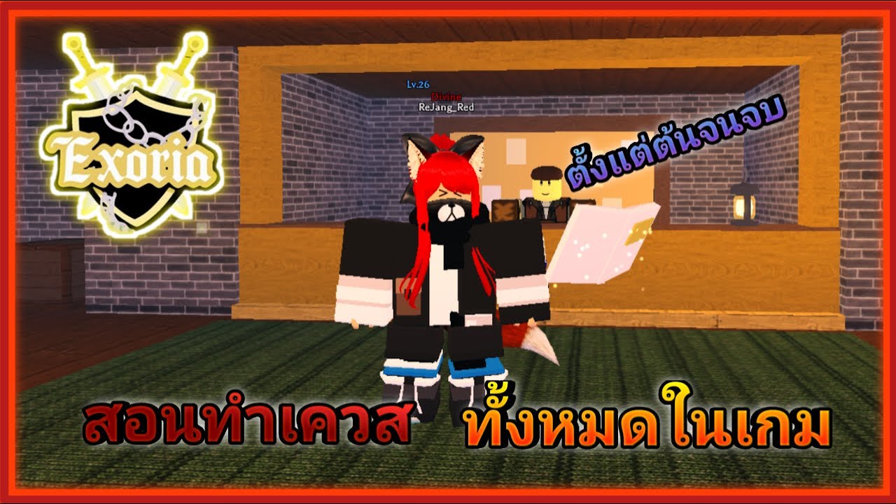 Youtube Video Statistics For Roblox Exoria World S End สอนทำเควสท งหมดท กรายละเอ ยด Noxinfluencer - cerberus creatures tycoon roblox