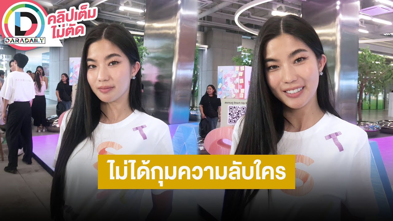 🔴LIVE “ก้อย-นิกกี้” ยังซัพพอร์ตกันตลอด ให้กำลังใจตัวในวันวาเลนไทน์