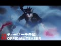 Black Clover: Sword of the Wizard King | Official Teaser | Netflix Anime