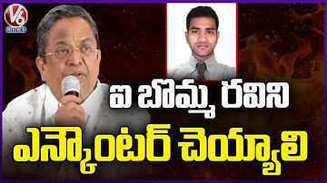IBomma Ravi Must Be Encountered : Producer C  Kalyan | V6 News