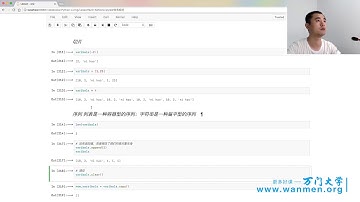 153 Python基础课程（上） 1变量类型—列表类型（二）