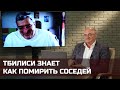 Гела Васадзе: «Азербайджанцы и армяне в Грузии живут мирно, потому что здесь нет поджигателей»