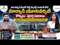 Marwadi University South Indian Admission Director Prasad Reddy about BiPC Students | iDream Media