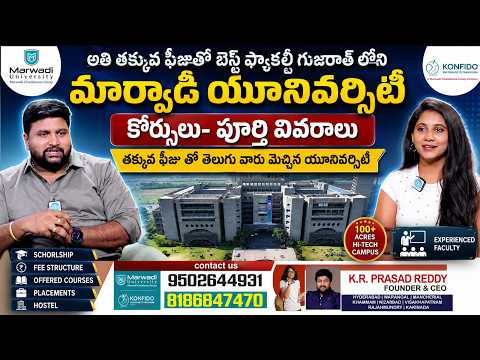 Marwadi University South Indian Admission Director Prasad Reddy about BiPC Students | iDream Media - IDREAMMEDIA