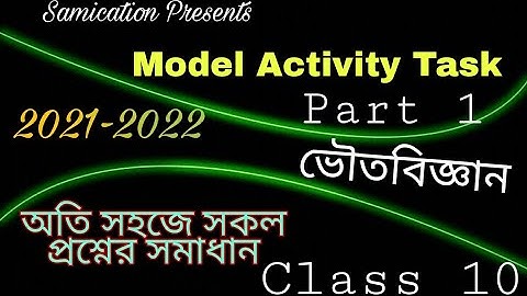 Model Activity Task| Class 10| Physical Science| Part 1| ভৌত বিজ্ঞান | সম্পূর্ণ প্রশ্ন সমাধান | 2021