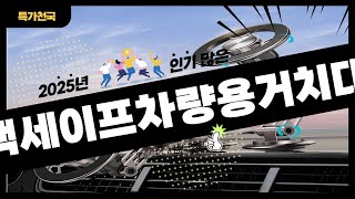 맥세이프차량용거치대 사기 전에 이 영상 먼저 보세요! 2025년 인기 많은 맥세이프차량용거치대 추천 TOP10 / 구매후기, 판매량, 가격이 모두 반영된 최신 순위