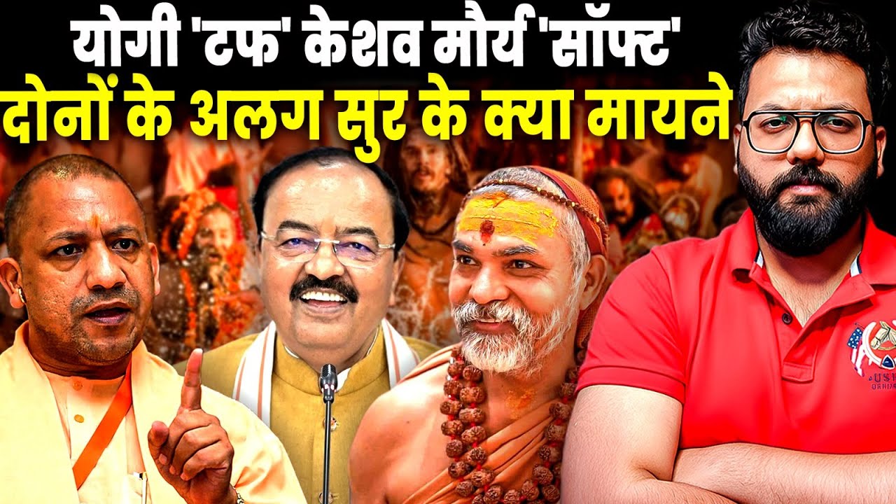 Yogi vs Shankaracharya controversy: Why the Shankaracharya Row Is Bigger Than It Looks |  Power Game