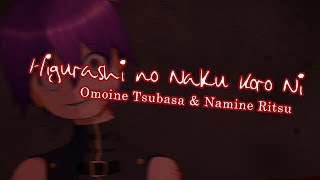 Higurashi: When They Cry