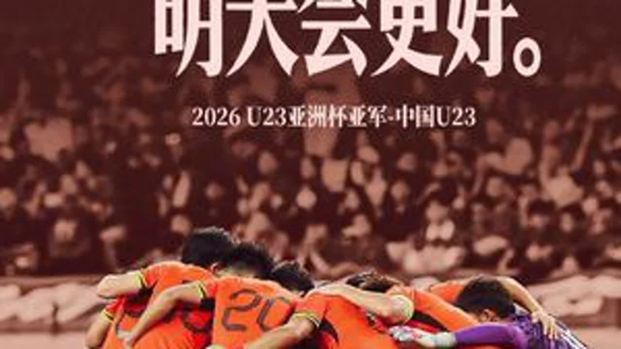 我相信总会有战胜日本队的一天，我们也相信，明天会更好！赢了一起狂。输了一起扛，巅峰诞生虚伪的拥护，低谷的产生忠实的信徒，加油中国队！我们永远支持你们！#u23国足 #u23亚洲杯 #中国u23v...