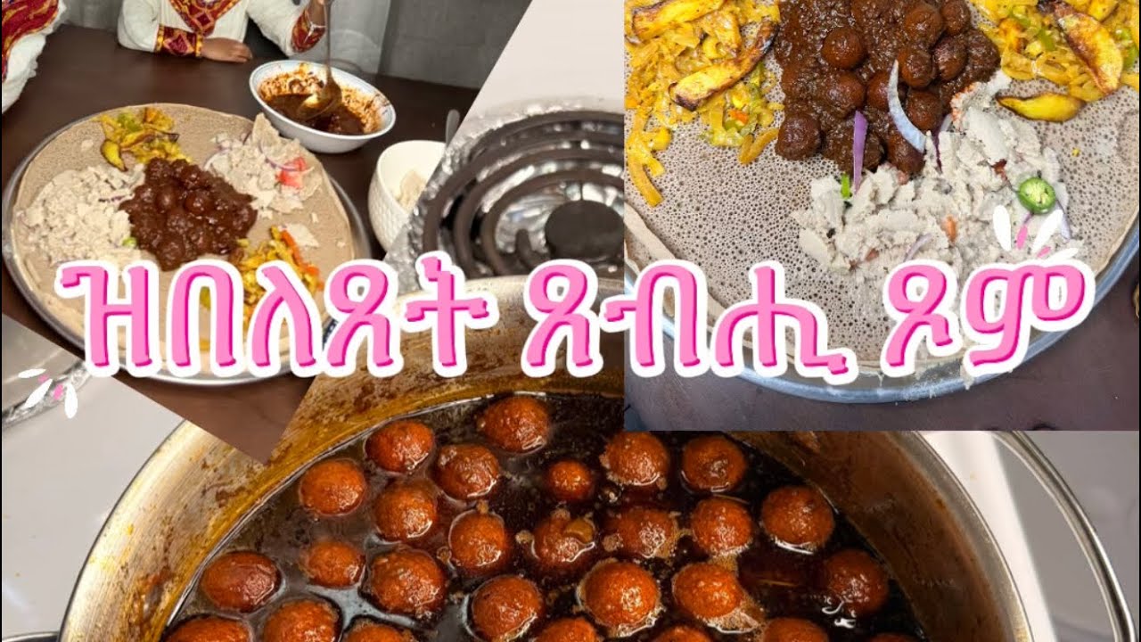 ዝበለጸት ጸብሒ ናይ ጾም❤️❤️❤️👍(special habesha food)