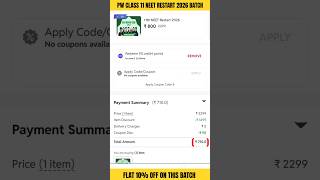 Pw Class 11 Neet Restart 2026 | Class 11 Neet Restart Batch 2026 | Pw Class 11 Neet Restart Batch