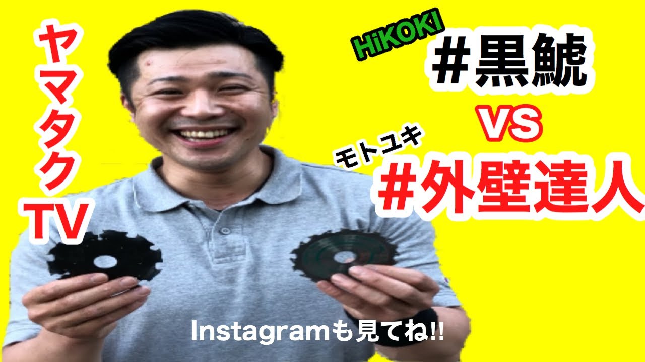 Gou Douオールダイヤチップソー125/1.6/12p窯業系サイディング用1枚 