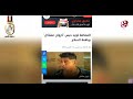 بث مباشر ريهام سعيد تكشف مفاجأة عن التيك توكر كروان مشاكل لن تصدق ماذا قالت