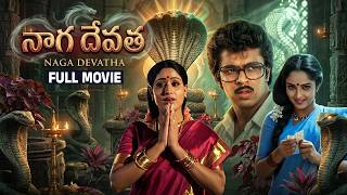 Nagadevatha Full HD Telugu Movie | Arjun Sarja | Vijayashanthi | Rajini | Ranganath | Mada |Y Vijaya