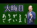 【武田邦彦】大晦日を迎えて～今年一年ありがとうございました～