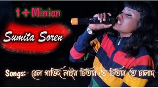 New Santali Fansan Songs 2020-21 + রেল গাডিদ লাইন চিতান তে চিতান তে চালাদ + Singer:- Sumita Soren ||