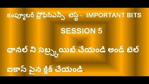 TSSPDCL Junior Assistant cum Computer Operator || Computer Awareness MCQ || CPT