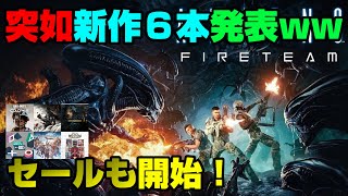 【ゲームNewsまとめ】FF7RE新情報! エピックがあのスタジオを買収！ セールも開始！ 突然新作6本を発表するイベントが開始！ 新三国無双8 PSVR