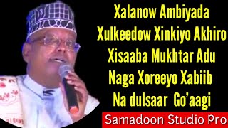 OMAR ADEN 2023 | XALANOW AMBIYADA XULKEEGOW | QASAYID LYRICS SOMALI MUSIC Samadoon Studio Pro mp4.