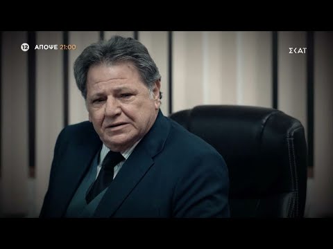 8 Λέξεις | Trailer | 18/05/2021