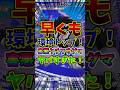 【ポケポケ】早くも環境トップ！害悪タチフサグマがヤバすぎた！【Pokémon Trading Card Game Pocket】