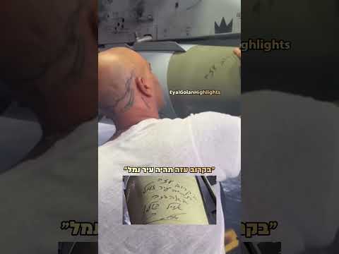 אייל גולן כותב על טיל בקרוב עזה תהיה עיר נמל 