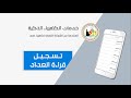 تسجيل قراءة العداد وتبليغها لجميع شركات الكهرباء في مصر جميع الخدمات في الوصف 