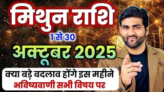 मिथुन राशि अक्टूबर 2025 राशिफल | Mithun Rashi October 2025 | Gemini Horoscope | by Sachin kukreti screenshot 5