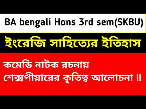 ভিডিও: শেক্সপিয়ারের নাটকে ভেষজ: কীভাবে এলিজাবেথান হার্ব গার্ডেন বাড়ানো যায়