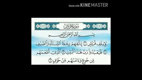 حالة واتس اب سورة قريش