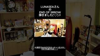 女装でLUNA SEA「END OF SORROW」弾いてみた🎸 #shorts 六花。弾いてみたの人🧐