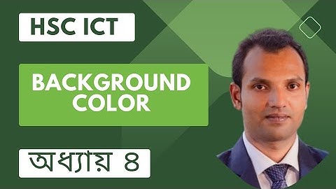 HSC | ICT | Chapter 4 | Background Color