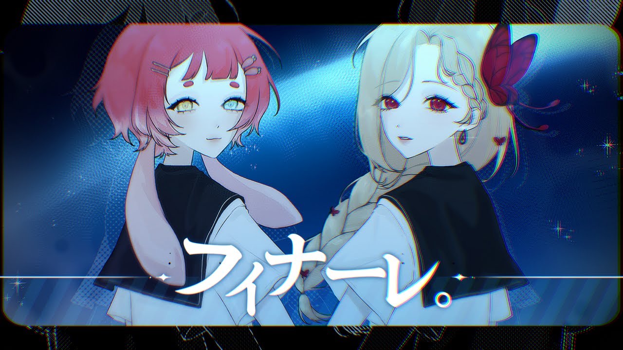 Team Ieum - 피날레 フィナーレ。 Cover