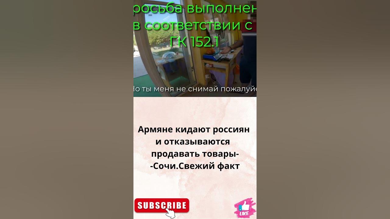 Армянский ствол. Пашинян турок. Бросил армян. Бросил армян. Армянский ствол.