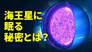 NASAも説明できない最新の謎について