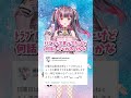 飴宮なずなVShojoのトラブルメーカー?マネージャーまで出てきて大変なことにwwwww