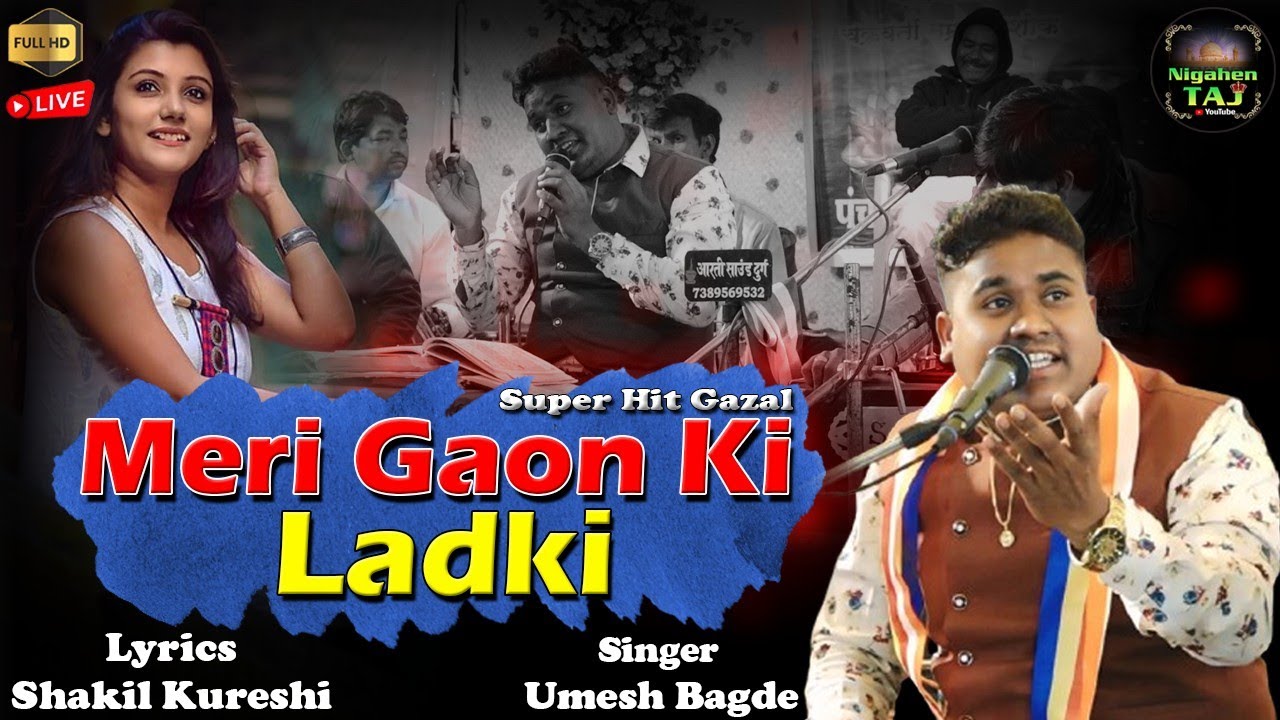 Mere Gaon Ki Ladki - Superhit Gazal 2025 | Umesh Bagde | NigahenTaj